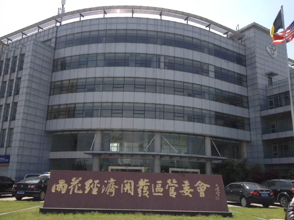 雨花经济开发区管委会