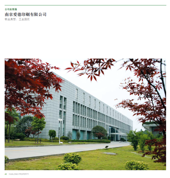 南京爱德印刷有限公司3