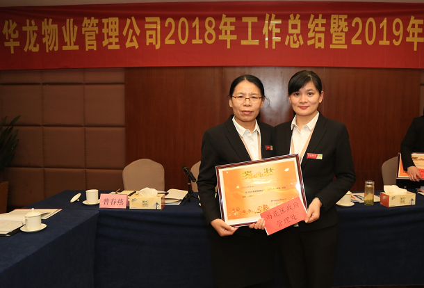 2018年度先进集体