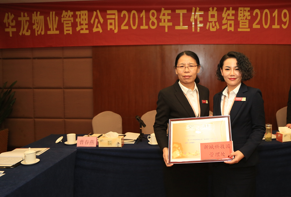 2018年度优秀员工