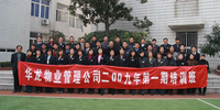 学习培训