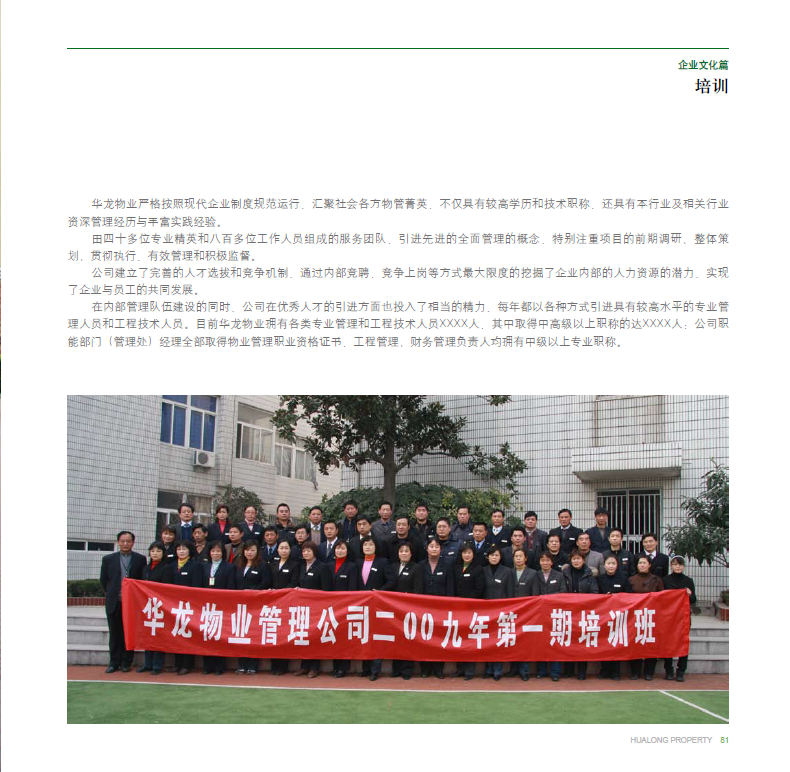 学习培训1