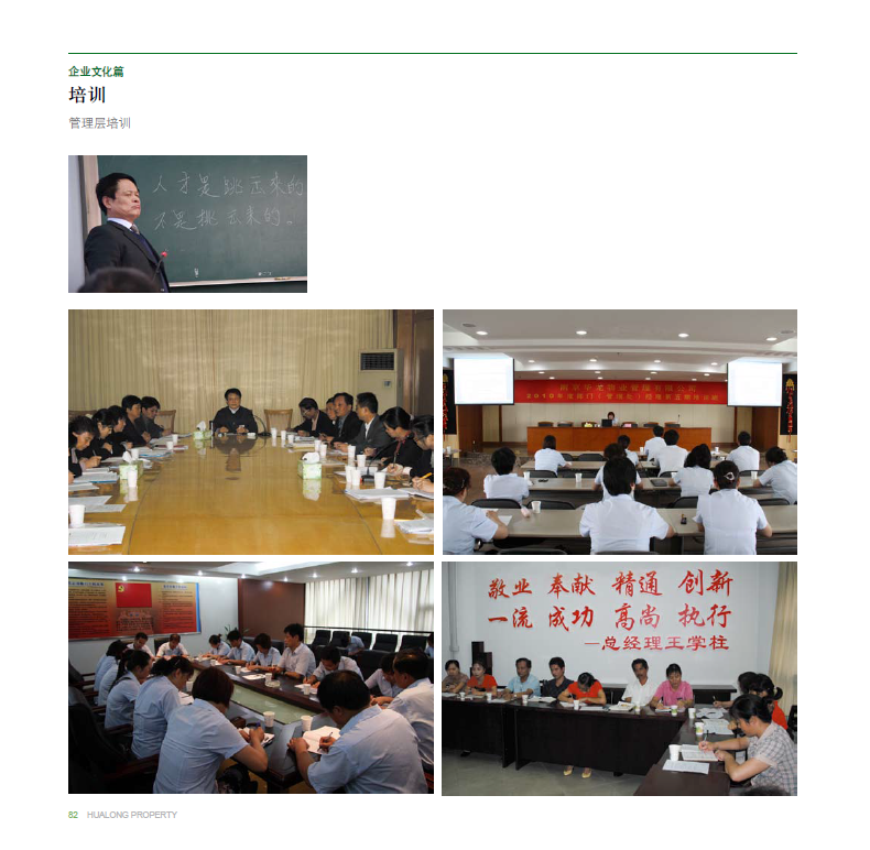 学习培训2