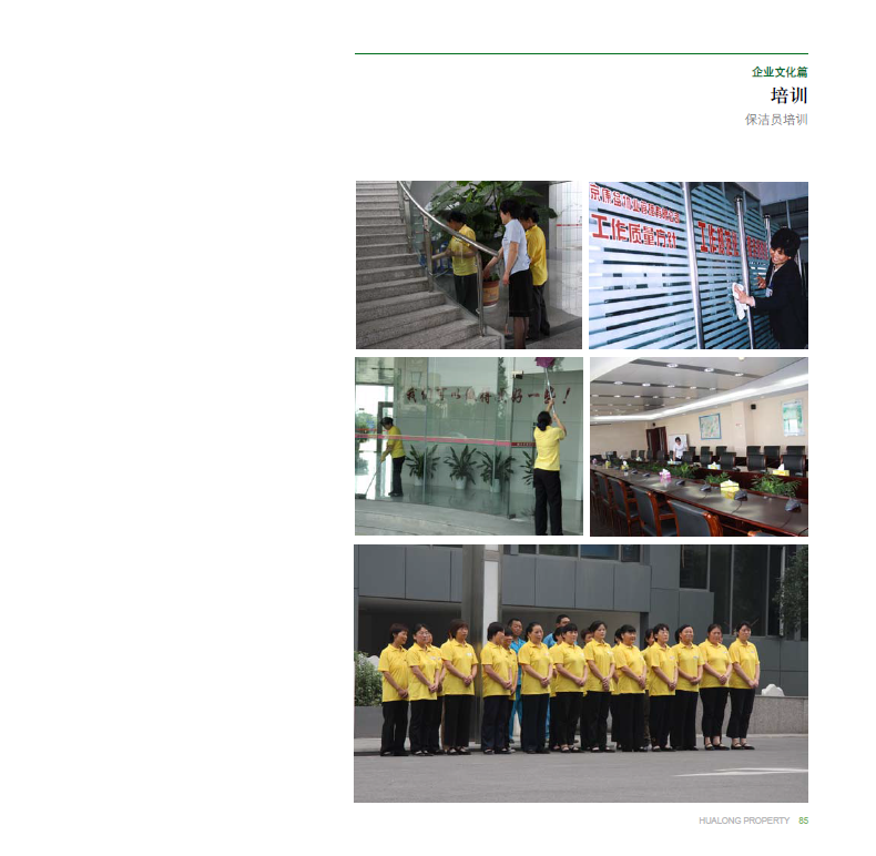 学习培训5