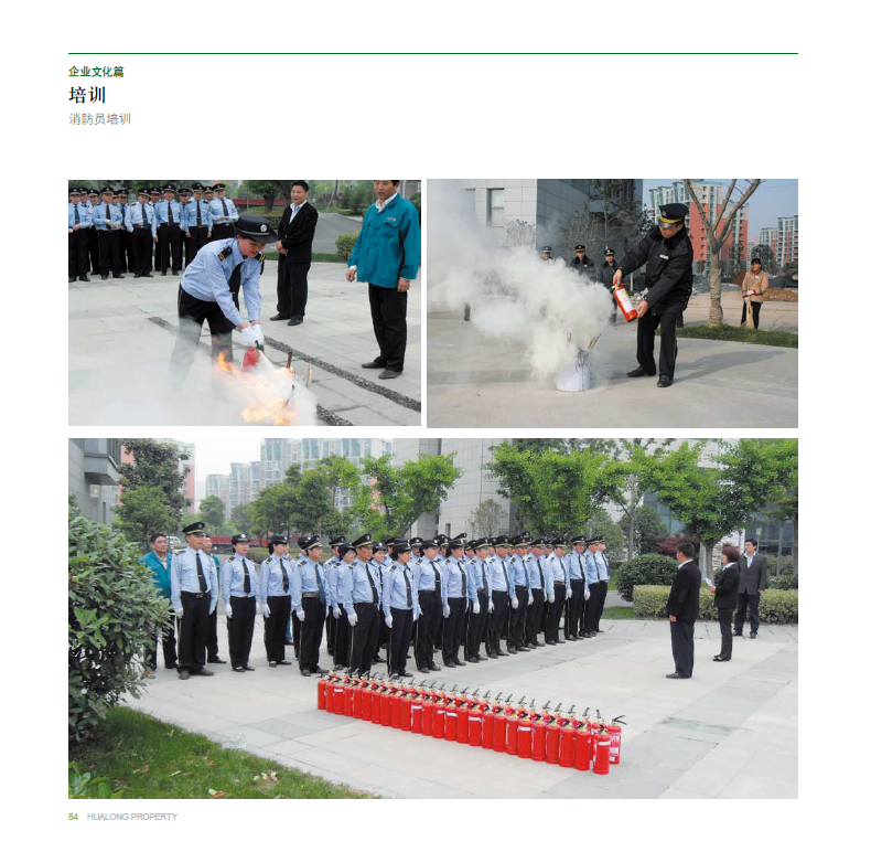 学习培训4