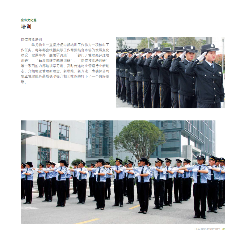 学习培训3